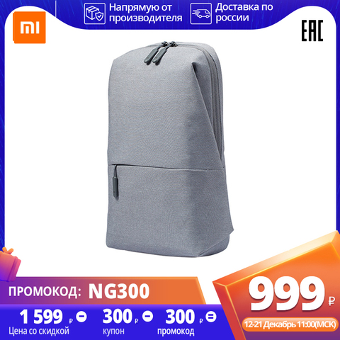 Xiaomi MiMultifunctional Urban Leisure chest bag ► Photo 1/6