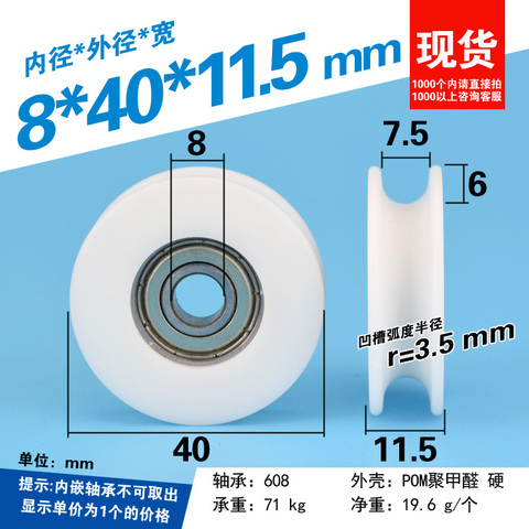 1pcs 8*40*11.5mm  608ZZ package plastic wrap POM POM line wire rope pulley bearing pulley U groove ► Photo 1/3