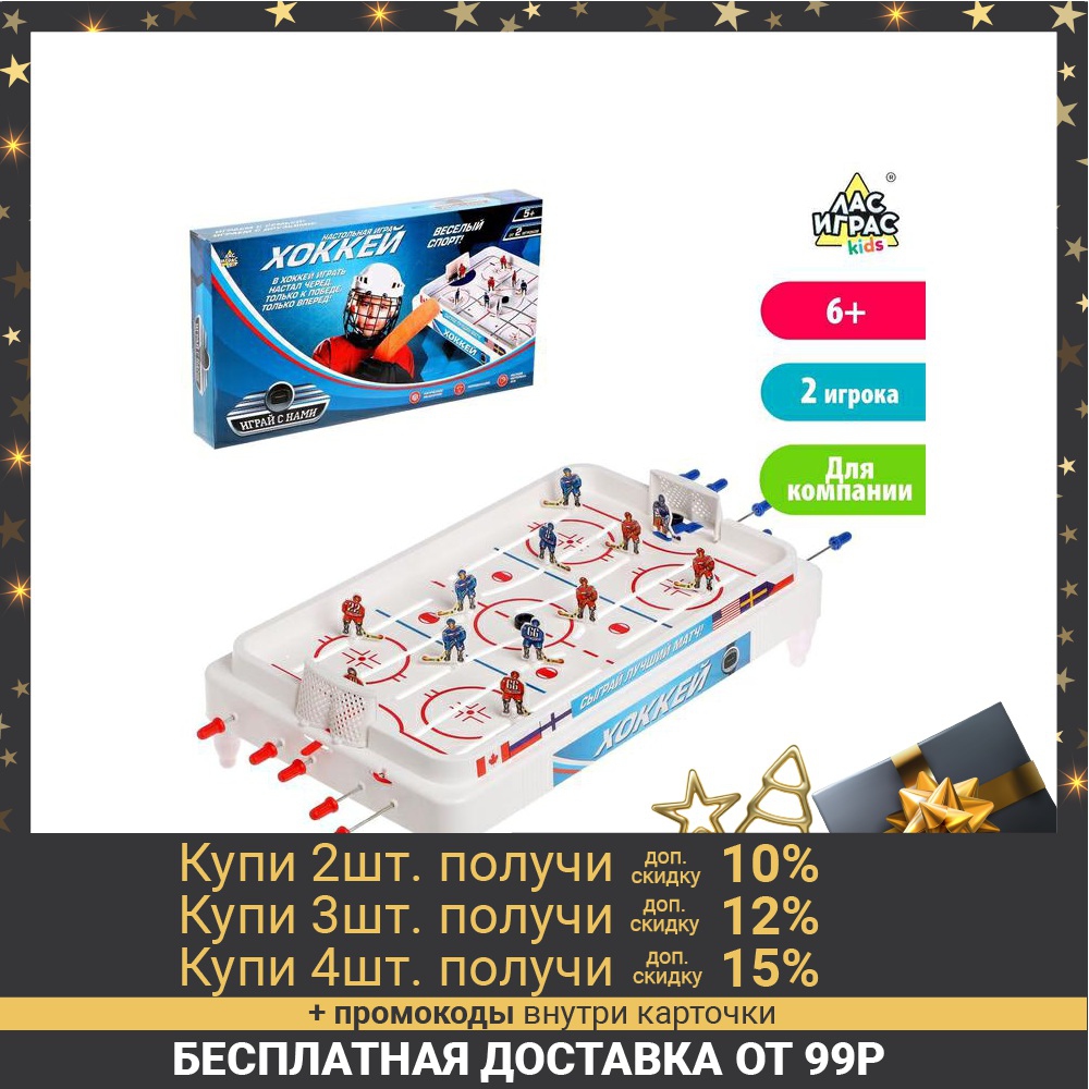 Table hockey 