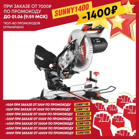 Zubr zpt-255-1800 PL ЗУБР ЗПТ-255-1800 ПЛ Miter saw 1800 W, disc 255mm ► Photo 1/6