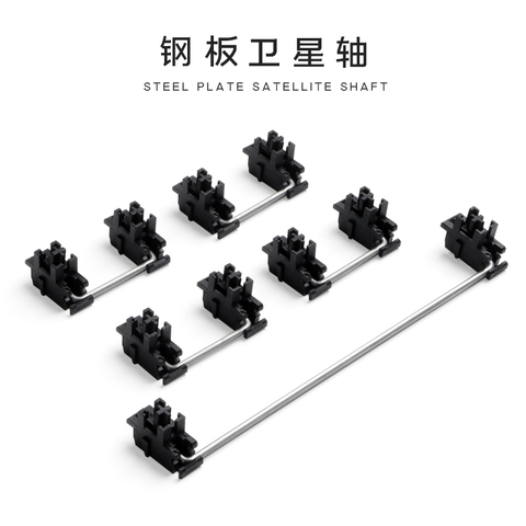 Customization Steel plate satellite shaft For Mechanical Keyboard Cherry MX Axis Switch Black mounted 6.25u 2u Stabilizers OEM ► Photo 1/6