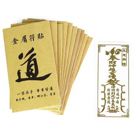 Mobile Phone Stickers, Taoist Symbols, Metal Stickers Get Protection of Mysterious Elements and Help ► Photo 1/4
