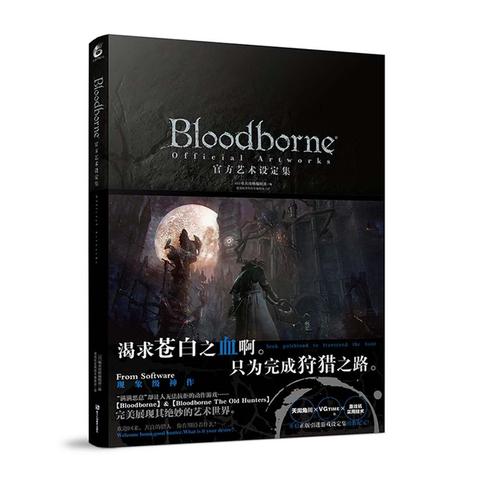 1 Book/Pc Bloodborne Official Art Collection Book & Art Album ► Photo 1/6