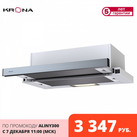 Kitchen hood, cooker hood, built-in appliances, the extractor fan in the kitchen, built-in hood, Krona Kerry 600 Inox PB ► Photo 1/2