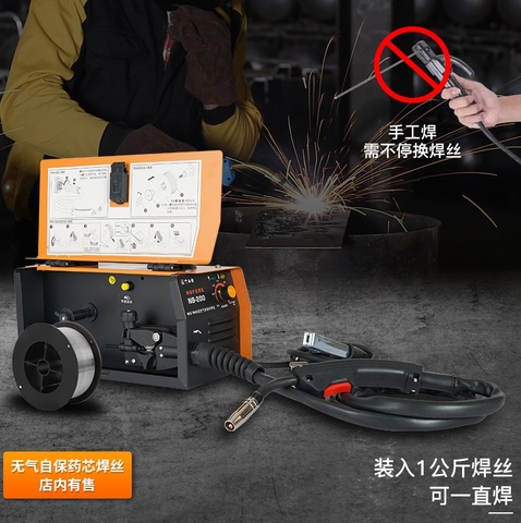 220V No Gas Flux Cored Welding Machine Welder 0.5mm to 4mm thickness sheet max wire spool 1kg weight 4.5kg 1.8 Meters Torch ► Photo 1/6