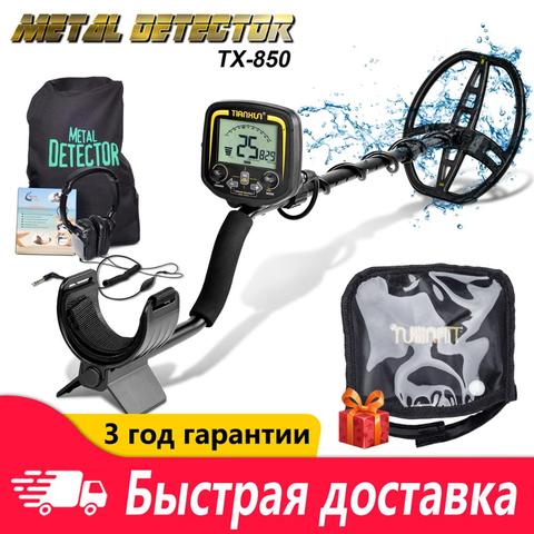 Professional Metal Detector Underground Depth 2.5m Search Gold Finder Detector Treasure Hunter Detecting Pinpointer Underwater ► Photo 1/5