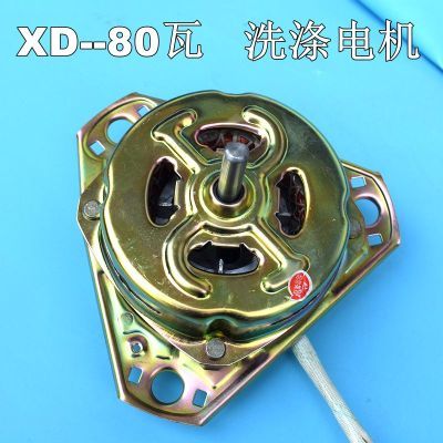Mini washing machine motor xd-50 washing machine motor 50W motor XD60 ► Photo 1/4