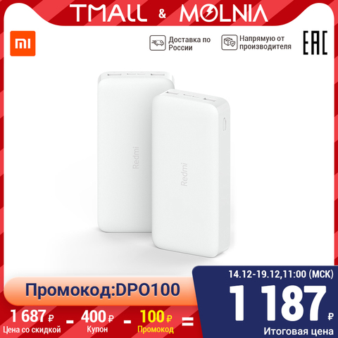 Xiaomi Redmi 20000mAh 18W fast charge power bank 20000mAh external battery free shipping ► Photo 1/6