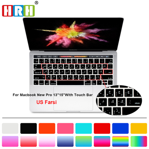HRH Persian Farsi Silicone Keyboard Cover Skin for Mac Pro 13 A1706 A1989 A2159 Pro 15 A1707 A1990 Touch Bar  USA Layout ► Photo 1/6