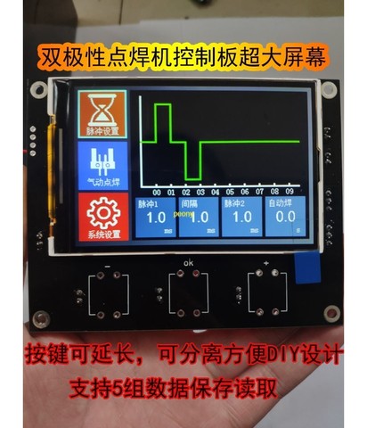Bipolar energy storage spot welding machine control board Butt welding machine control board DIY spot welding machine kit 18650 ► Photo 1/3