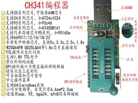 Ch341a Programmer Programming Device V1.5 1.8v Level Switch W25q64fw W25q128fw Gd25lq64 ► Photo 1/5