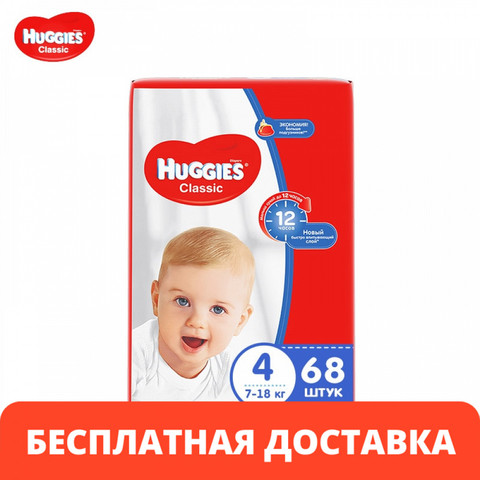 Disposable Diapers HUGGIES Classic 4 (7-18 kg), 68 Nappies Diapers for children Baby Diapers Haggis Hagis ► Photo 1/4