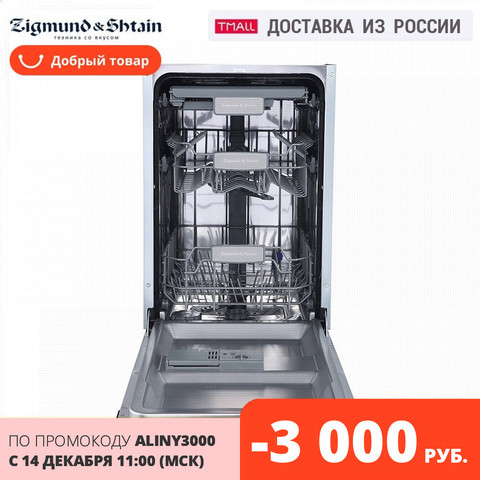 Dish Washers Zigmund & Shtain DW 129.4509 X Home Appliances Major Appliances dishwasher посудомоечная машина машины dishwashers ► Photo 1/4