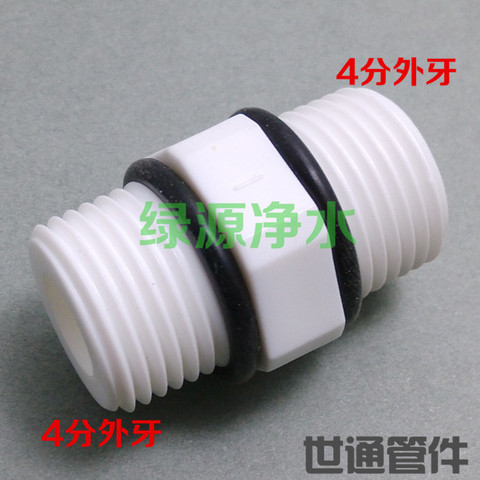 Plastic Nylon 1/4