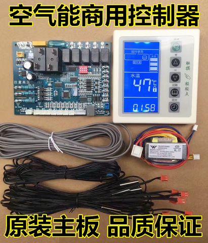 Air energy water heater computer motherboard control panel display heat pump engineering electronic board hand control board ► Photo 1/1