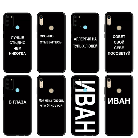 Black tpu Case For Huawei Honor 8a Prime 8s Prime 9 Lite honor 9A 9C 9X Premium 9x Pro 9S Case Cover Russian Quote Slogan name ► Photo 1/6
