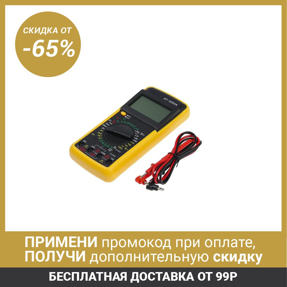  Multimeter TUNDRA DT-9205А, ACV / DCV, ACA DCA, 200-200MΩ, 20nF-200mF, dialing 1550212  measuring instruments electrician tools ► Photo 1/6