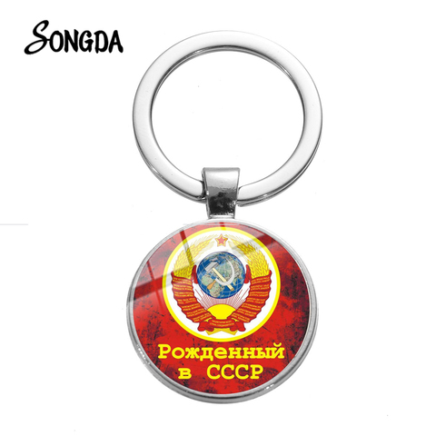 USSR Soviet Badges Keychain Sickle Hammer CCCP Russia Emblem Communism Symbol High Quality Silver Plated Glass Key Chain ► Photo 1/6