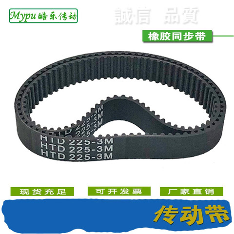 Rubber timing belt HTD222/ 225/ 228/231/234/237/240/243/246/249/252/255/258/261/264/267/270/273-3M ► Photo 1/4