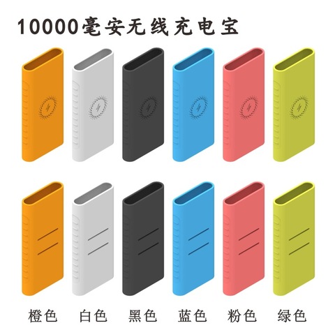 New Silicone Protector case for xiaomi powerbank 10000mAh PLM11ZM Wireless Powerbank Accessories case WPB15ZM and PLM13ZM case ► Photo 1/6