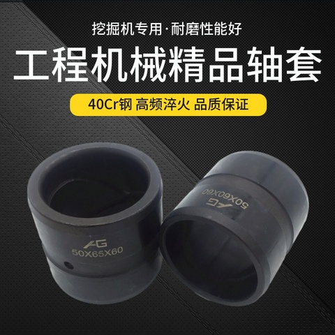 free shipping excavator bushing for Komatsu Hitachi Kobelco Sany Kubota Liugong xugong kato digger parts Forklift 45-55MM ► Photo 1/5