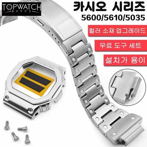 5600 Metal for Watch dw5600 GW-5000 5035 GW-M5610 Frame Cover Case Stainless Steel Watchband Watch Bracelet for Men Strap ► Photo 1/6