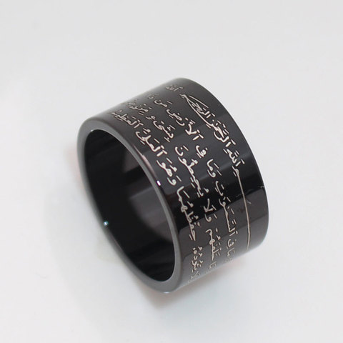 islam Allah muslim Koran AYATUL KURSI stainless steel ring ► Photo 1/6