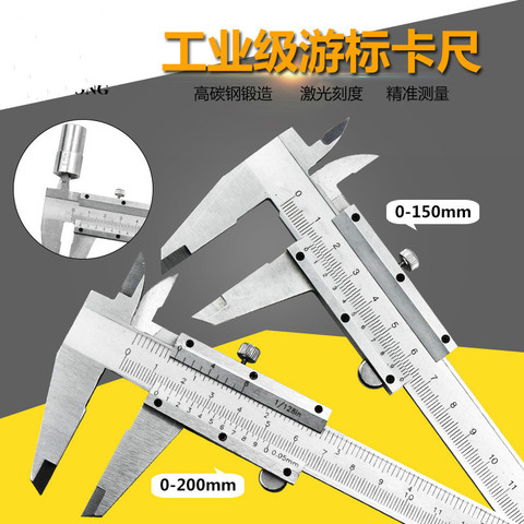 High precision vernier caliper steel measurement   four-purpose metal carbon  measuring tool 0-150mm /0-200mm ► Photo 1/5