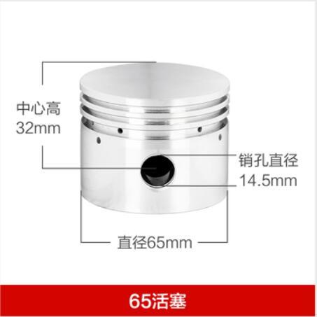 Air compressor accessories air compressor cylinder air compressor piston ring air compressor piston piston 65mm ► Photo 1/2