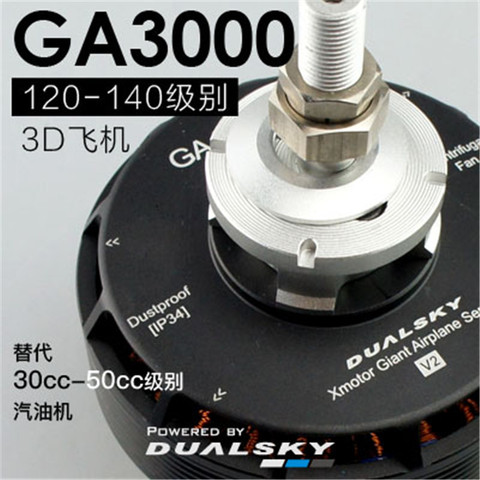 Dualsky GA3000 V2 / GA3000R giant airplane series for 120E-140E class 3D airplane E-conversion of gasoline airplane ► Photo 1/5