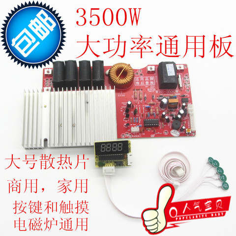 Induction cooker universal board universal 3500W high power induction cooker repair motherboard modified circuit board ► Photo 1/1