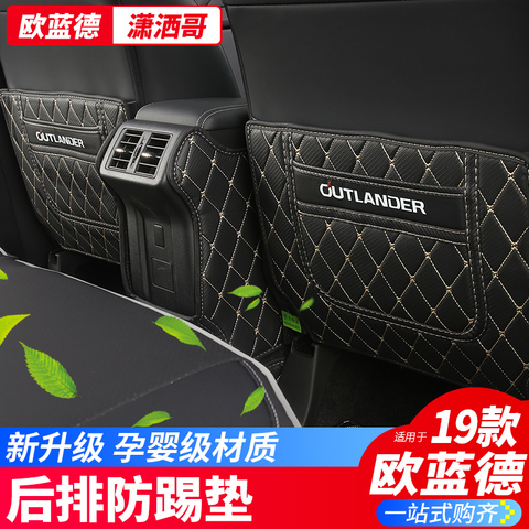 for 2016 2017 2022 Mitsubishi Outlander rear row kick pad modification accessories auto accessories  interior ► Photo 1/6