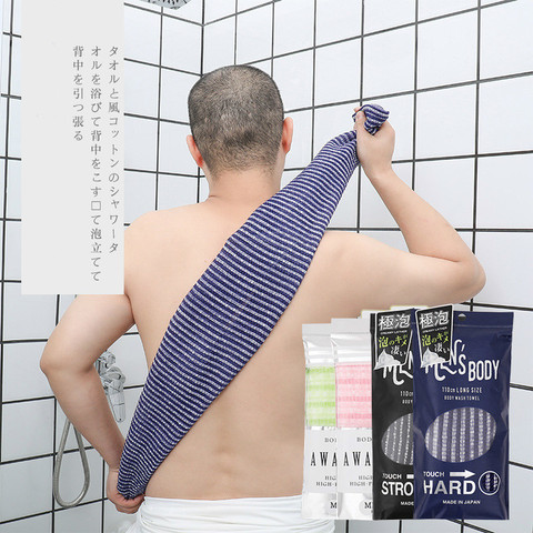 Japanese Rubbing Washcloth Bath Nylon Towel Brush for Back Towels  Exfoliating Scrub Shower Sponge Body Bathroom
