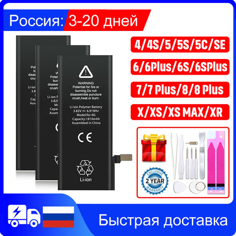 New AAAAA zero-cycle high-quality battery for  iPhone 6S 6 5S 5 7Plus 8Plus SE XR 6Plus  mobile phone battery tool sticker ► Photo 1/6