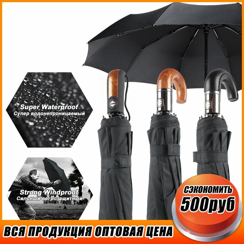 Classic English Style Umbrella Men Automatic 10Ribs Strong WindResistant 3 Folding Umbrella Rain Business Male Quality Parasol ► Photo 1/6