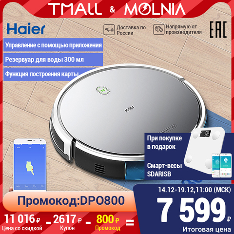  Haier HB-QT51S Robot Vacuum Cleaner Sweep and Wet Mopping Disinfection 1800pa power suction 450ml dust tank 300ml water tank Voice and WIFI APP control  Automatically Charge Mapping Robot Cleaner ► Photo 1/6