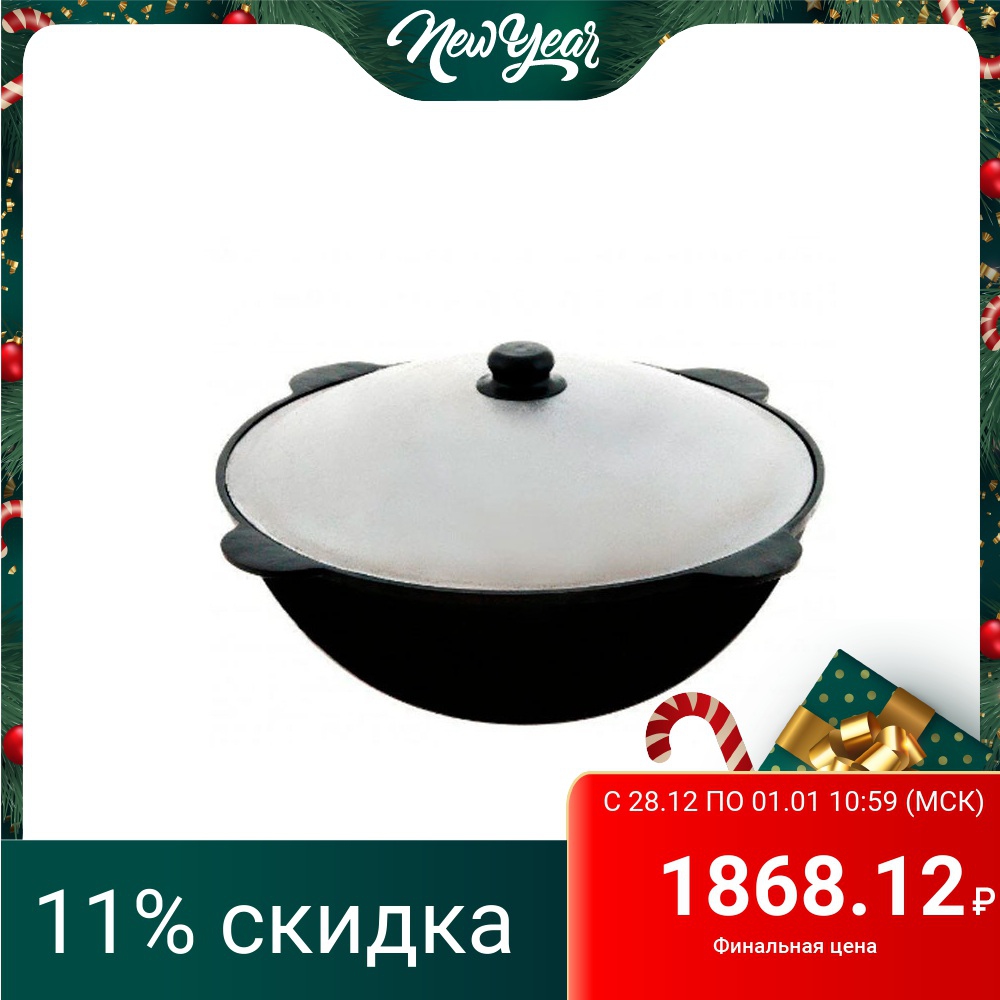 Namangan cast iron Kazan with round bottom/Uzbek/durable/thick walls/sanded surface/6L to 50L/ ► Photo 1/4