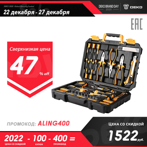 Universal tool kit for home and auto in suitcase Deko krt82 (82 items) ► Photo 1/5