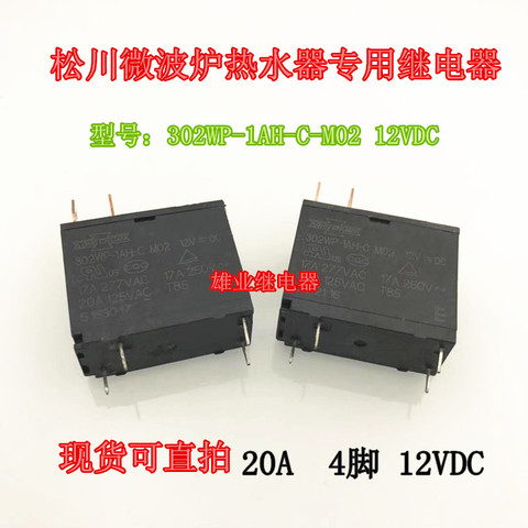 1pcs 302WP-1AH-C M02 12V 17A . Relay ► Photo 1/3