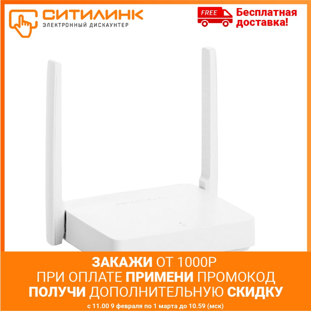 Wireless Router mercusys mw301r, White - Price history & Review |  AliExpress Seller - Citilink Official Store 