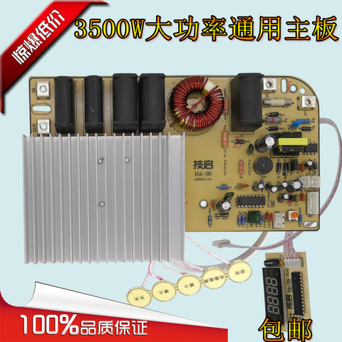 Induction cooker universal board motherboard repair board universal foot power 3500W high power touch screen modification board ► Photo 1/1