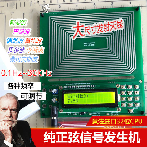 Pure Sine Wave Arbitrary Frequency Adjustable Schumann Wave Generator, Imported Chip Signal Generator Programmable ► Photo 1/5