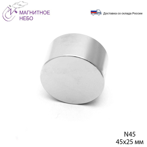 Neodymium Magnet LTD 45х25 mm strong magnet powerful permanent magnetic ► Photo 1/4