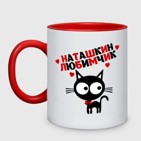 Mug two-color Natasha pet ► Photo 1/5