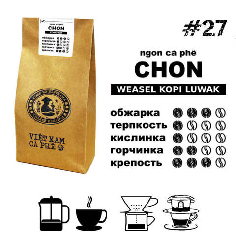 Vietnamese coffee beans Chon weasel Kopi Luwak Viet Nam ca phe, 500 C Vietnamese coffee coffee from Vietnam coffee ground flavored coffee ► Photo 1/2