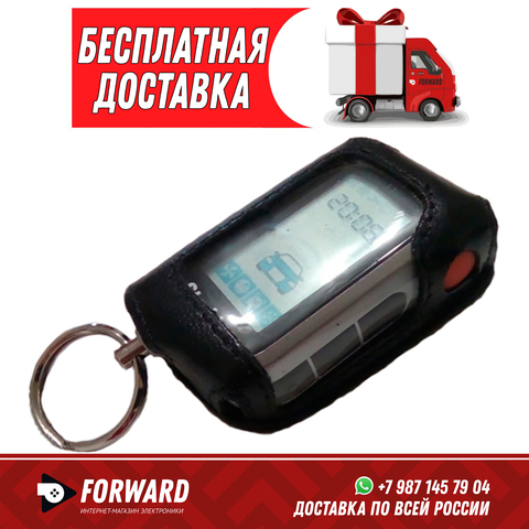 Case for Keychain in the car for alarm starline A63, A93, A66, A96 Key fob Car alarm remote Auto keyring leather full protection ► Photo 1/3