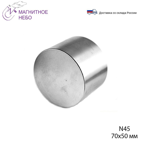 Neodymium Magnet LTD 70х50 mm strong magnet powerful permanent magnetic ► Photo 1/4