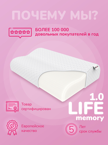 Orthopedic pillow Darwin life 1.0 memory 32x60x8/11 cm., with memory effect ► Photo 1/6