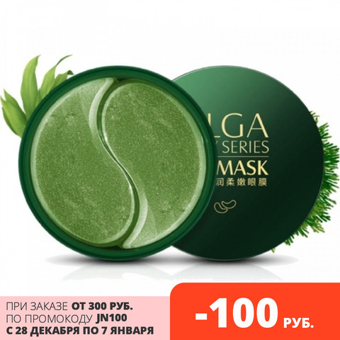 Moisturizing hydrogel patches images with seaweed extract for eye area, 60 PCs. ► Photo 1/6