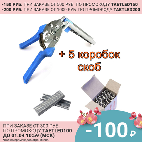 Beveling tool plus 5 packs of Staples, manual Clipper, beveling tool for cell making, Staples ► Photo 1/6
